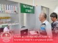 Почему пациентам-льготникам с хроническими заболеваниями не стоит отказываться от НСУ