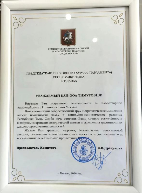Сегодня Председатель Верховного Хурала Кан-оол Тимурович Даваа принял делегацию города Москвы, состоящую из представителей военно-патриотических и спортивных общественных организаций Сегодня Председатель Верховного Хурала Кан-оол Тимурович Даваа принял делегацию города Москвы, состоящую из представителей военно-патриотических и спортивных общественных организаций