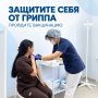 Сезонный подъём заболеваемости уже близко, поэтому самое время позаботиться о своём здоровье и здоровье близких