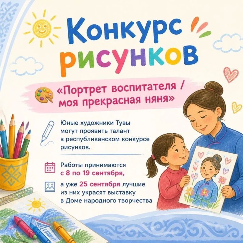 В Туве стартует неделя, посвященная Дню воспитателя и всех дошкольных работников В Туве стартует неделя, посвященная Дню воспитателя и всех дошкольных работников