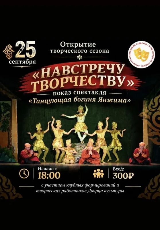 Открытие нового творческого сезона в домах и центрах культуры Тувы!