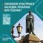 Народный фронт запустил опрос о сохранении объектов культурного наследия и развитии сферы культуры