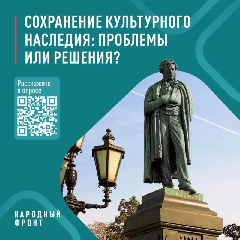 Народный фронт запустил опрос о сохранении объектов культурного наследия и развитии сферы культуры