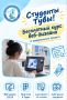 Бесплатный курс веб-дизайна от федерального проекта