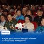 1 октября отмечается Международный день пожилых людей