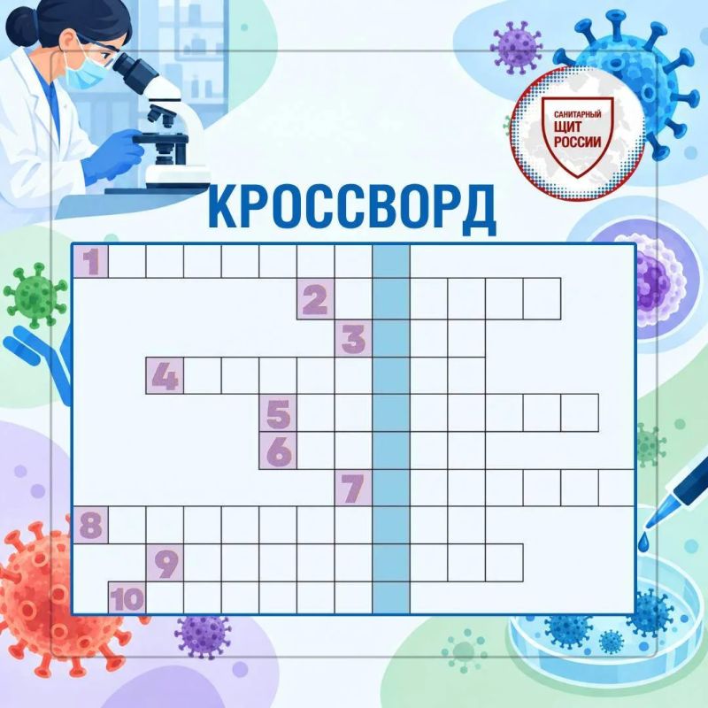 Что вы знаете о вирусах. Проверьте свои знания в нашем кроссворде и заодно вспомните несколько важных терминов из мира вирусологии Что вы знаете о вирусах. Проверьте свои знания в нашем кроссворде и заодно вспомните несколько важных терминов из мира вирусологии