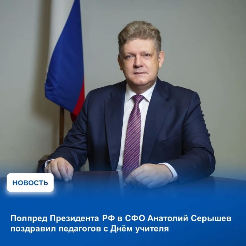 В поздравительном обращении полномочного представителя