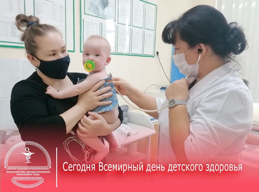 Сегодня отмечается Всемирный день детского здоровья