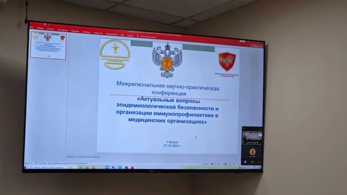 07 октября 2026 г. в столице республики прошла Межрегиональная научно-практическая конференция, где обсуждались актуальные вопросы эпидемиологической безопасности и организации иммунопрофилактики в медицинских организациях 07 октября 2026 г. в столице республики прошла Межрегиональная научно-практическая конференция, где обсуждались актуальные вопросы эпидемиологической безопасности и организации иммунопрофилактики в медицинских организациях