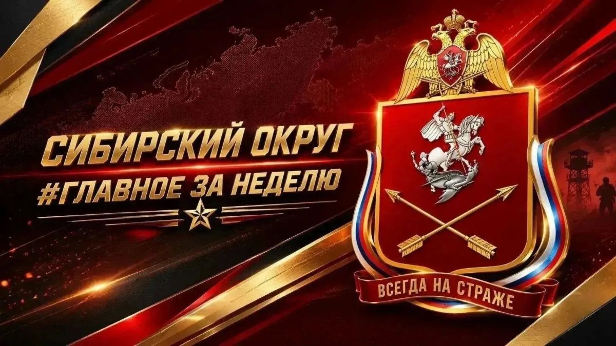 #Главное_за_неделю. В Хакасии росгвардейцы оказали содействие в ликвидации опасного хищника При силовой поддержке спецназа Росгвардии пресечен незаконный оборот оружия и наркотических средств в Республике Тыва При...