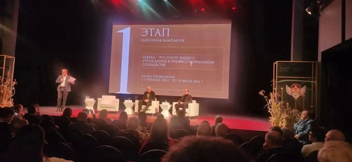 Директор Национального театра им. Кок-оола принял участие в ключевой конференции «Золотой Маски» Директор Национального театра им. Кок-оола принял участие в ключевой конференции «Золотой Маски»