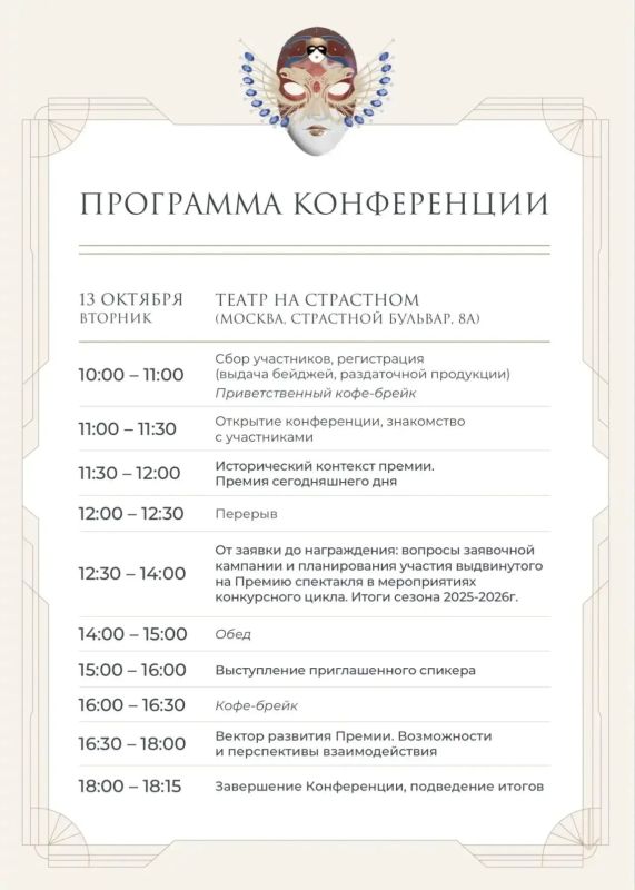 Директор Национального театра им. Кок-оола принял участие в ключевой конференции «Золотой Маски»