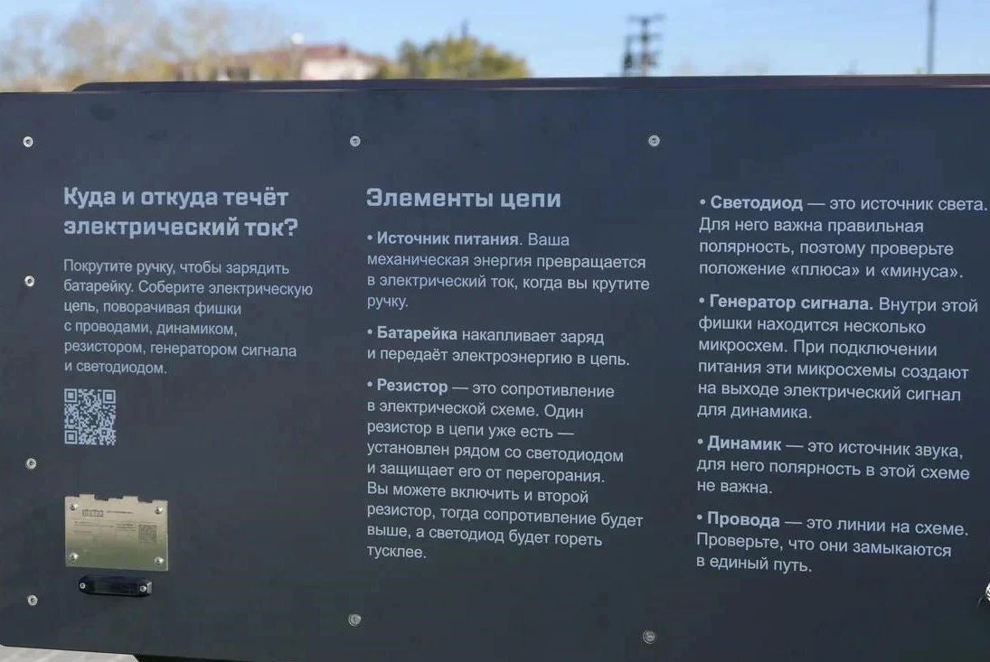 У школьников Тувы появилась новая локация для увлекательного досуга и интеллектуального развития: в Семейном парке города Кызыла торжественно открыта первая в республике интерактивная научная площадка У школьников Тувы появилась новая локация для увлекательного досуга и интеллектуального развития: в Семейном парке города Кызыла торжественно открыта первая в республике интерактивная научная площадка