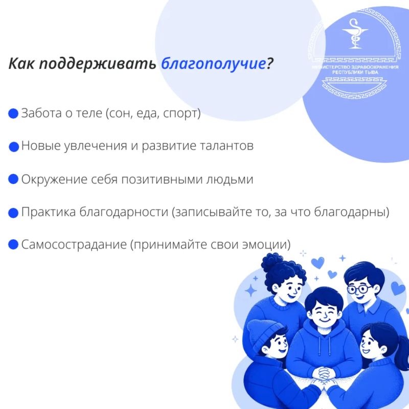 На днях мы провели прямой эфир с клиническим психологом Республиканской психиатрической больницы Дианой Дымчик, чтобы разобраться, что такое настоящее психологическое благополучие На днях мы провели прямой эфир с клиническим психологом Республиканской психиатрической больницы Дианой Дымчик, чтобы разобраться, что такое настоящее психологическое благополучие