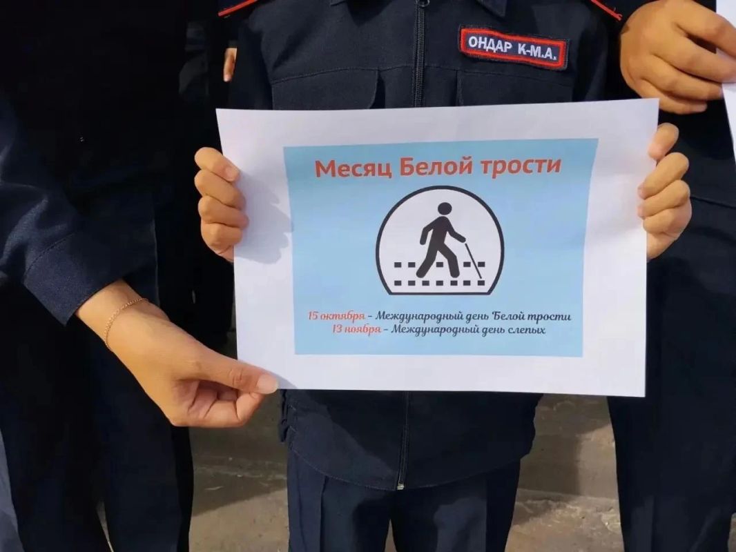 Сотрудники Госавтоинспекции МО МВД России "Дзун-Хемчикский" провели профилактическую акцию, приуроченную к Международному дню «Белой трости» Сотрудники Госавтоинспекции МО МВД России "Дзун-Хемчикский" провели профилактическую акцию, приуроченную к Международному дню «Белой трости»