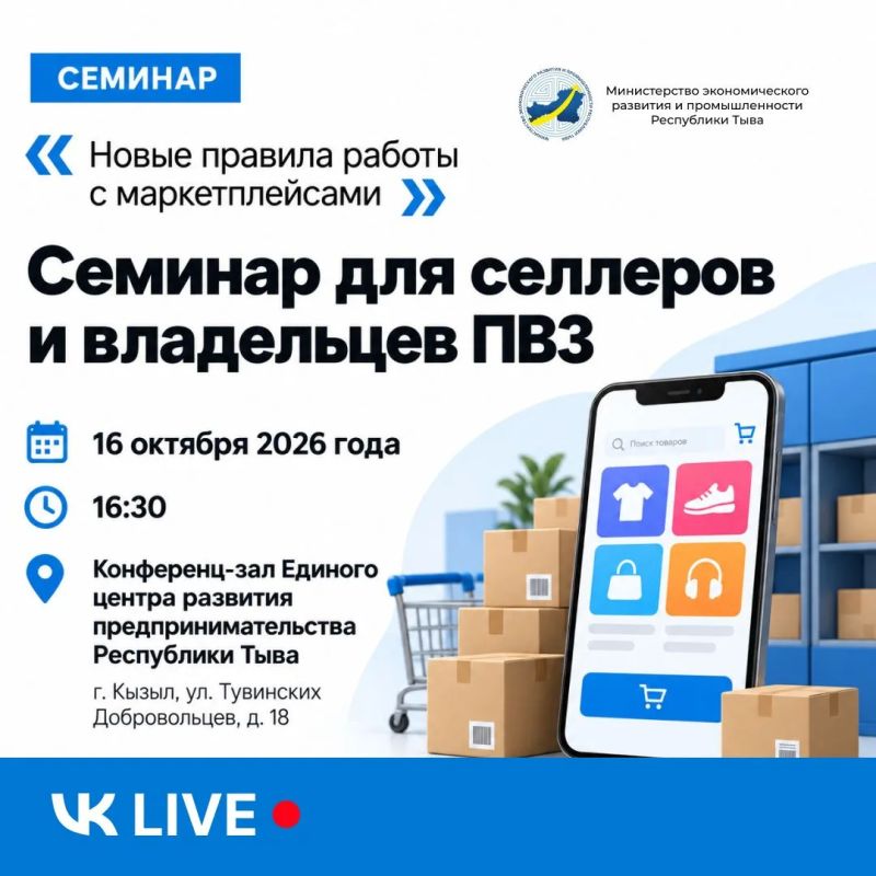 Начали семинар для селлеров: подключайтесь к прямому эфиру