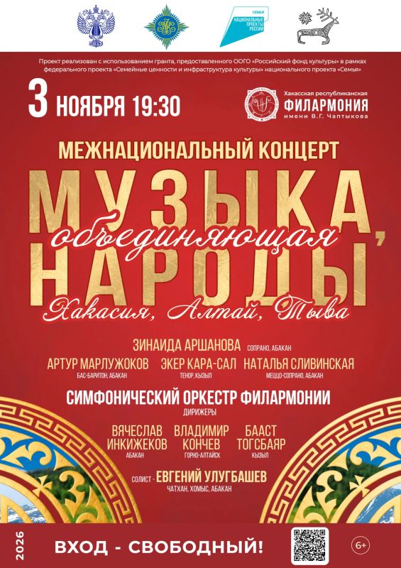Солист Тувгосфилармонии им.В. Халилова Экер Кара-Сал примет участие на большом концерте Хакасской филармонии им. В.Г.Чаптыкова Солист Тувгосфилармонии им.В. Халилова Экер Кара-Сал примет участие на большом концерте Хакасской филармонии им. В.Г.Чаптыкова