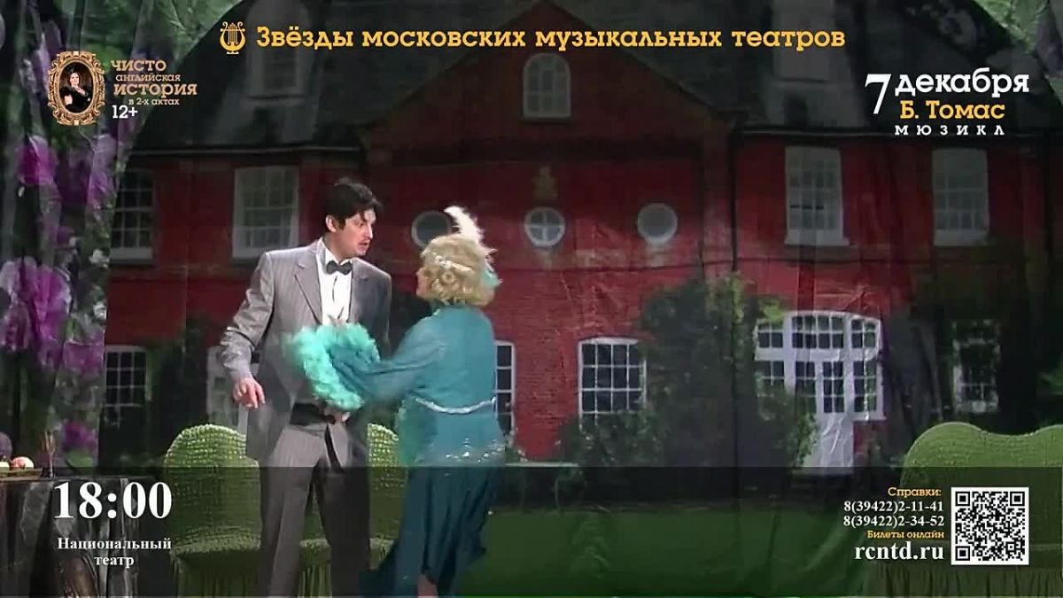 Звезда московских музыкальных театров выступят Кызыле с опереттой «Здравствуйте, я ваша тётя»!