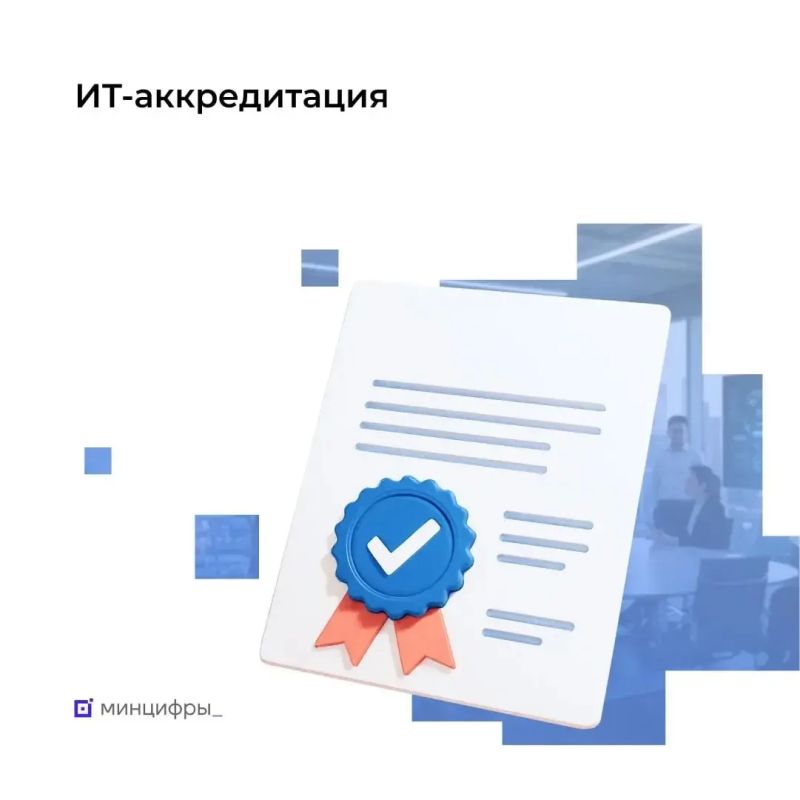 Владислав Ховалыг: Центр информационных технологий Тувы получил государственную ИТ-аккредитацию Минцифры России