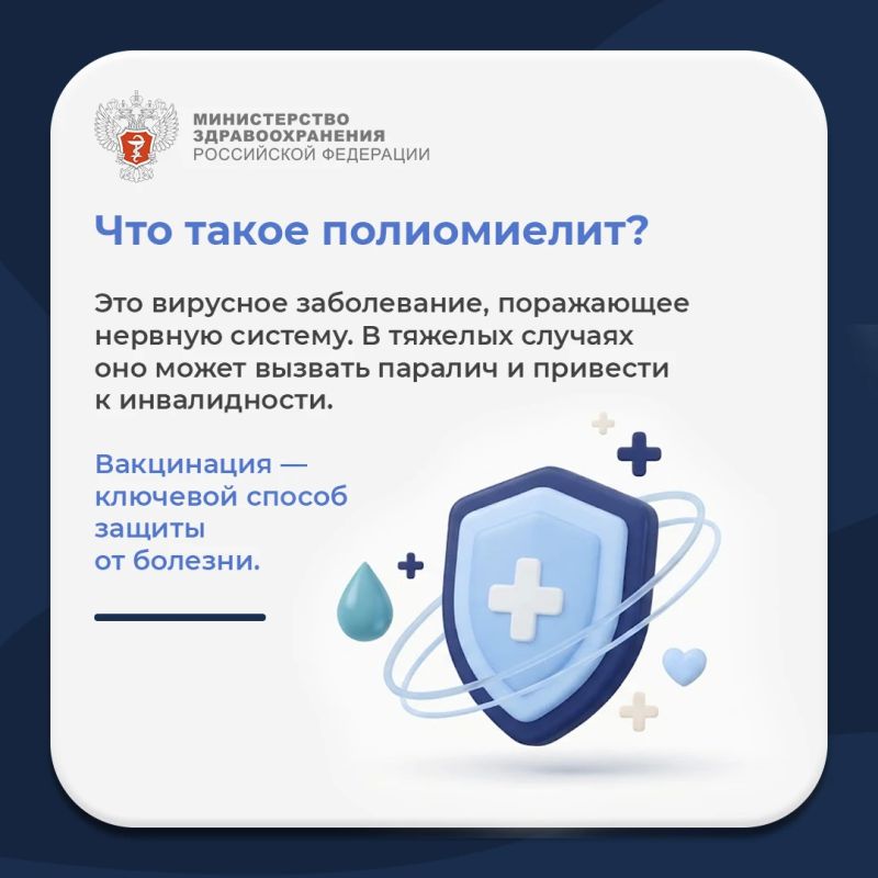 #ПростыеПравила: Как вакцинация от полиомиелита защищает здоровье детей и других поколений? #ПростыеПравила: Как вакцинация от полиомиелита защищает здоровье детей и других поколений?