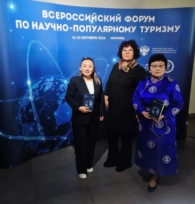 Тува представила лучшие практики научно-популярного туризма на Всероссийском форуме в Москве Тува представила лучшие практики научно-популярного туризма на Всероссийском форуме в Москве