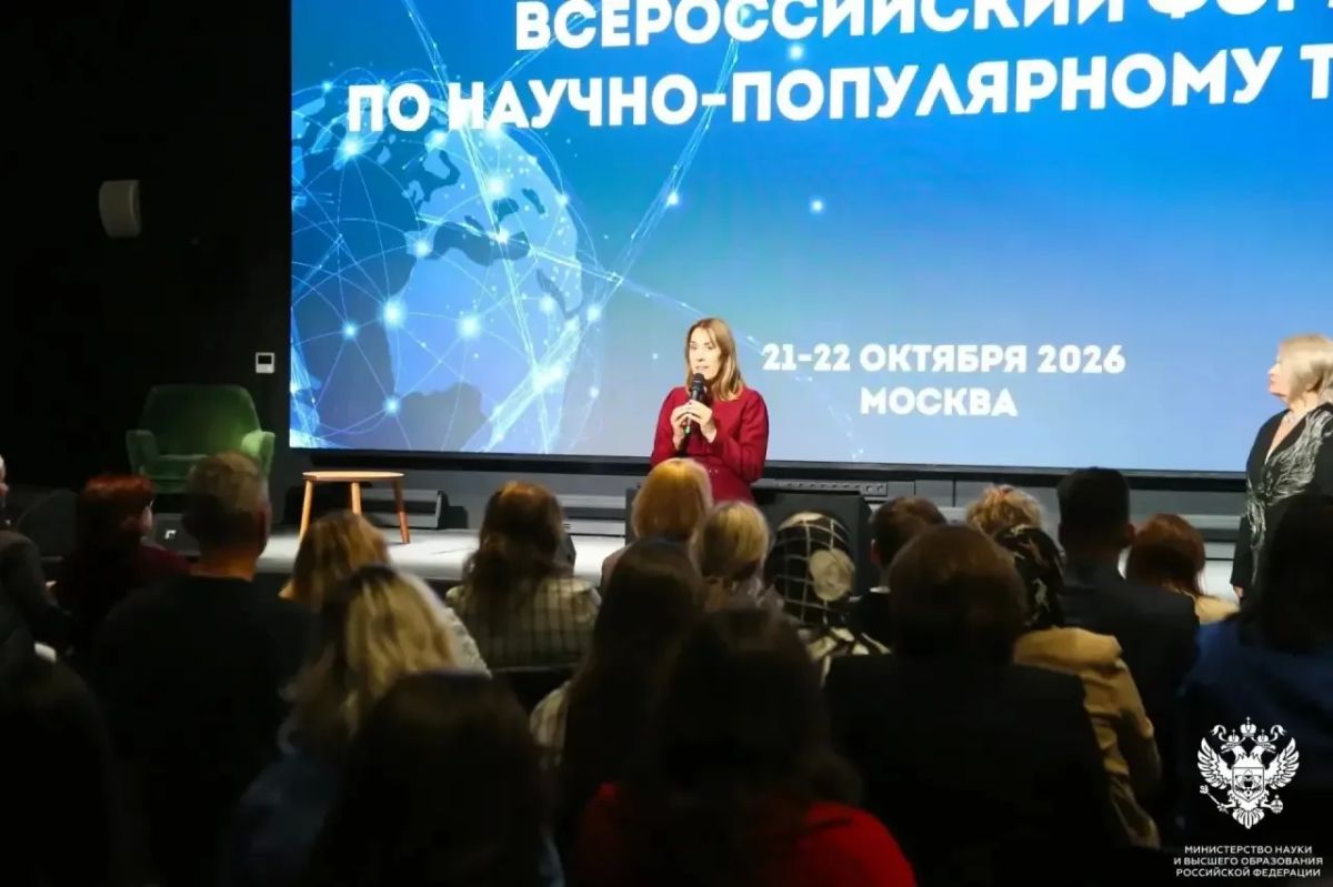 Тува представила лучшие практики научно-популярного туризма на Всероссийском форуме в Москве Тува представила лучшие практики научно-популярного туризма на Всероссийском форуме в Москве