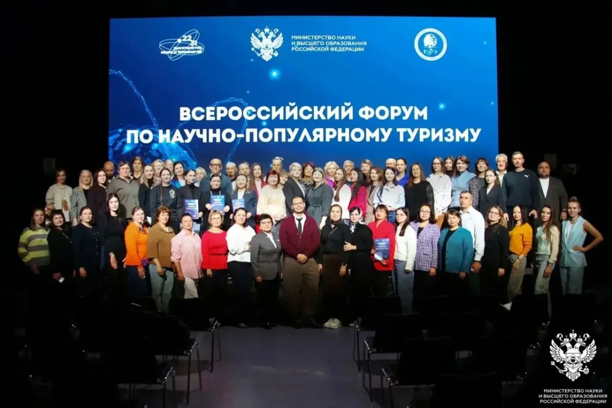 Тува представила лучшие практики научно-популярного туризма на Всероссийском форуме в Москве Тува представила лучшие практики научно-популярного туризма на Всероссийском форуме в Москве