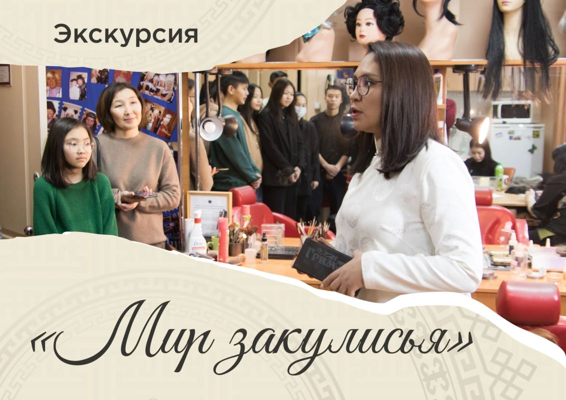 МИР ЗАКУЛИСЬЯ: ТАМ, ГДЕ РОЖДАЕТСЯ ТЕАТР МИР ЗАКУЛИСЬЯ: ТАМ, ГДЕ РОЖДАЕТСЯ ТЕАТР