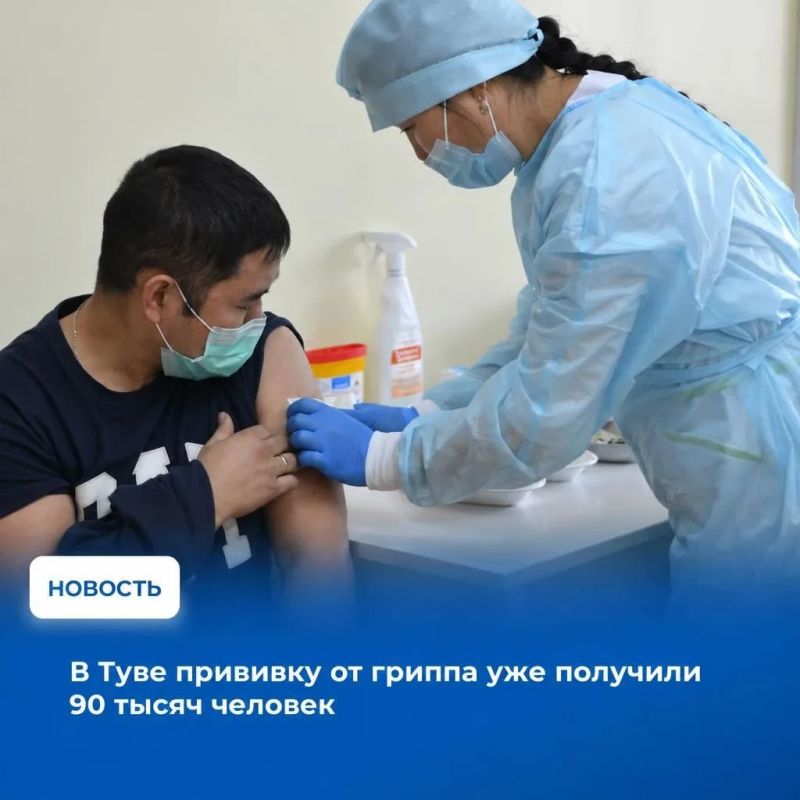 Как сообщает Минздрав Тувы, вторая партия вакцин против гриппа в объеме 61 480 доз поступила в республику и сразу же после поступления была распределена по медицинским организациям