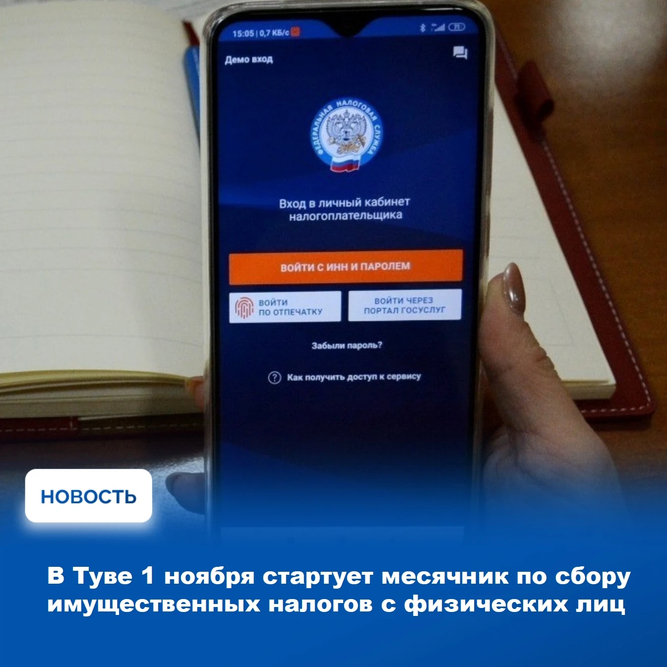 С 1 ноября по 1 декабря 2026 года в Туве пройдёт месячник по сбору налоговых платежей