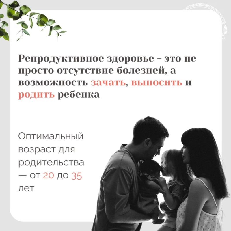 На днях мы провели прямой эфир, посвящённый одной из самых важных тем - охране репродуктивного здоровья На днях мы провели прямой эфир, посвящённый одной из самых важных тем - охране репродуктивного здоровья