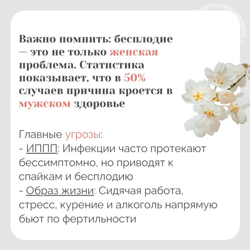 На днях мы провели прямой эфир, посвящённый одной из самых важных тем - охране репродуктивного здоровья На днях мы провели прямой эфир, посвящённый одной из самых важных тем - охране репродуктивного здоровья